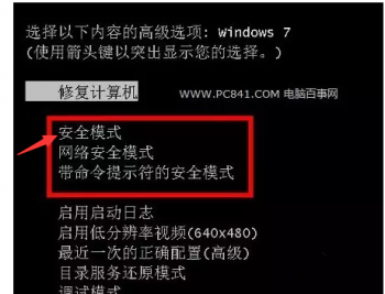 电脑怎么进入安全模式_电脑进入安全模式的方法