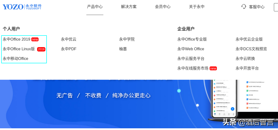 office软件有哪些_office软件的选择