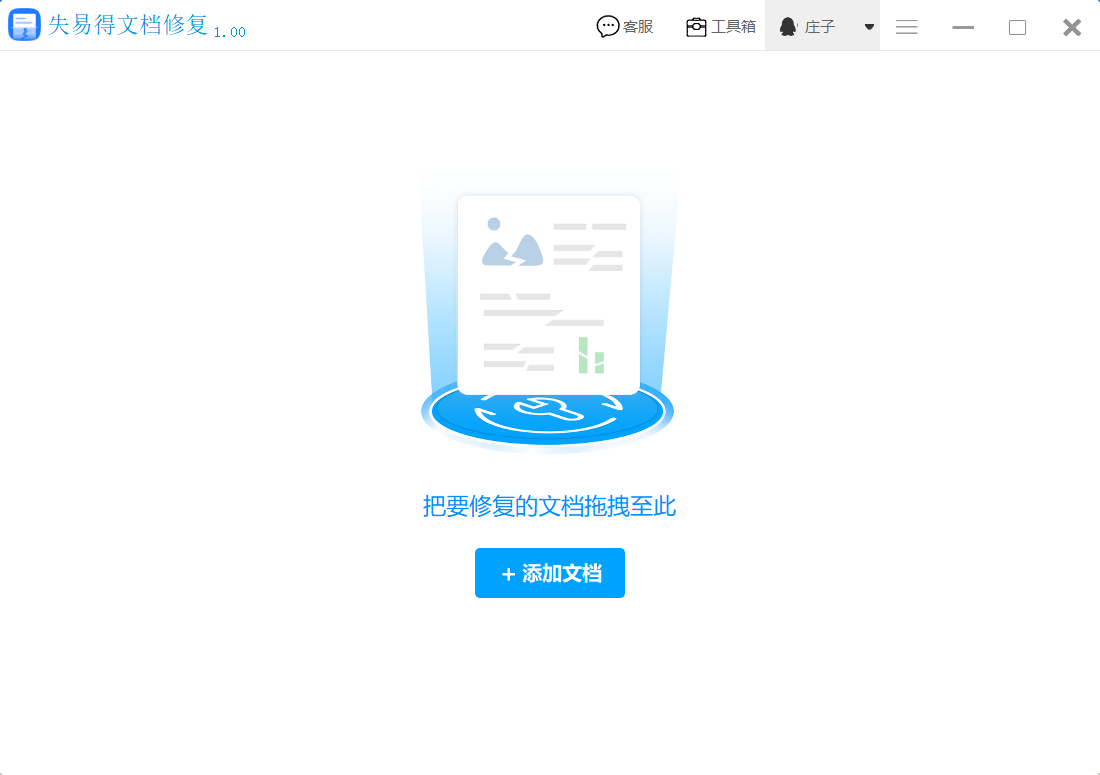 word打不开是怎么回事_word打不开的处理方案