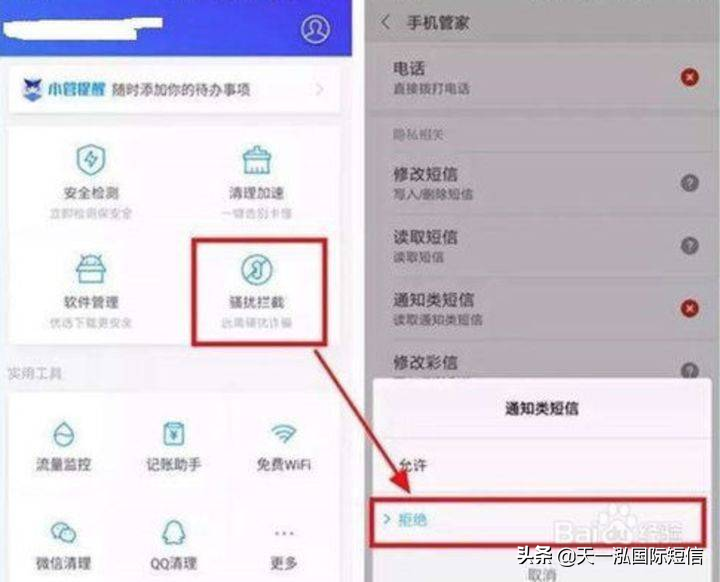 怎么阻止垃圾短信_阻止垃圾短信的设置方法