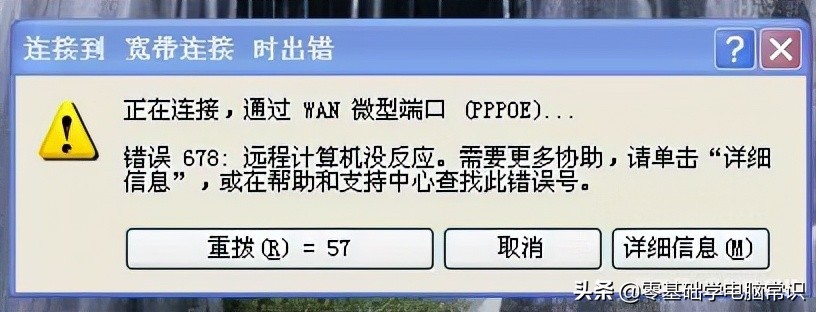 网络连接错误678什么情况_网络连接错误的原因及解决