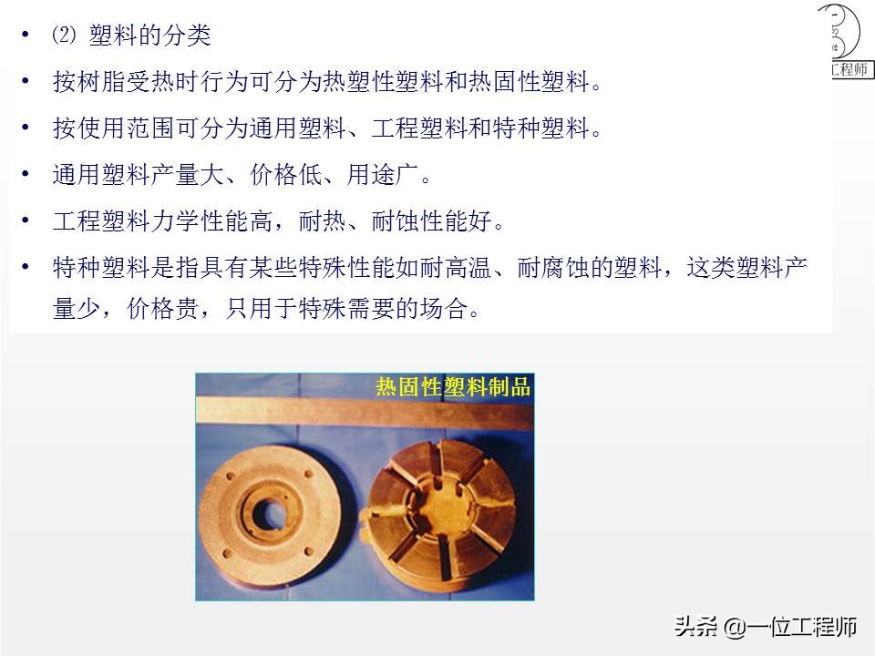 高分子材料有哪些_高分子材料的概念和分类