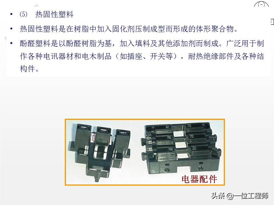 高分子材料有哪些_高分子材料的概念和分类