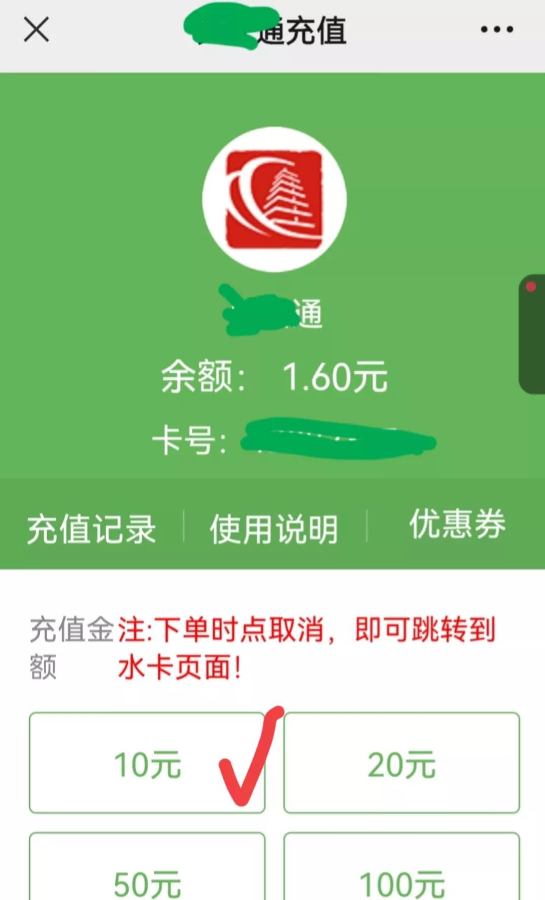 怎么用手机充值公交卡_手机充值公交卡的操作步骤