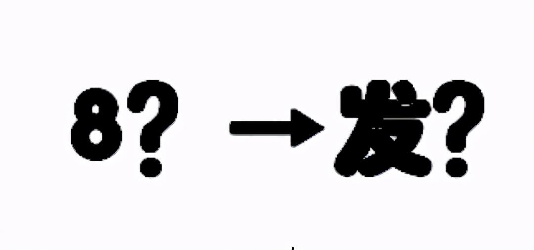 七上八下什么意思_七上八下的出处和含义