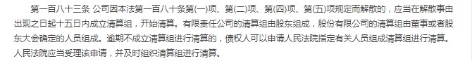 公司注销怎么清算_公司注销清算的流程