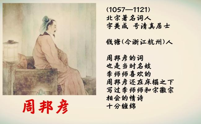 李师师的命运有多传奇_李师师的命运和结局