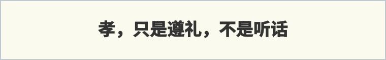 什么是孝顺_一文告诉你什么是孝顺