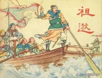 祖逖闻鸡起舞什么样式_祖逖闻鸡起舞的释义