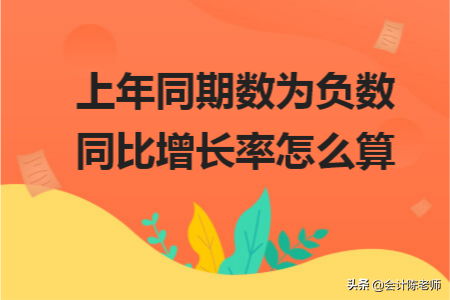 负数的增幅怎么算_负数的增幅计算方法