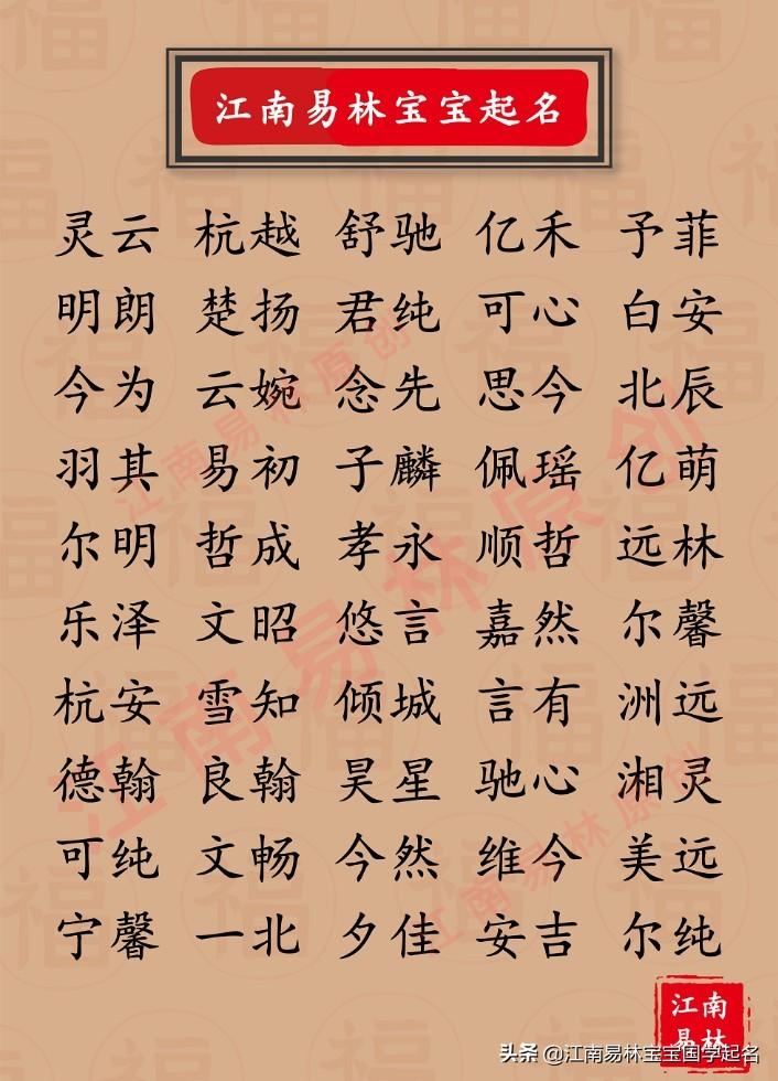 古色古香的名字有哪些_古色古香的名字推荐