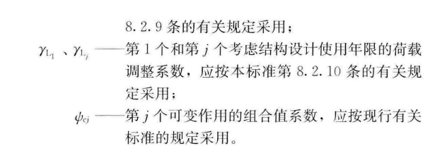 荷载组合与荷载效应组合有什么区别_荷载组合与荷载效应组合的区别