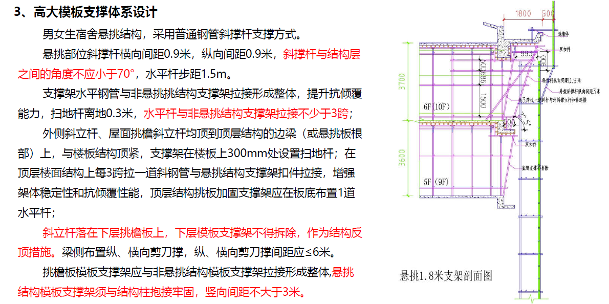 高大模板施工方案有哪些_高大模板施工方案大全