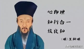 王阳明为何能成为圣人_王阳明成为圣人的来龙去脉