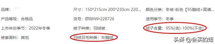 被子怎么挑选_被子挑选避坑攻略