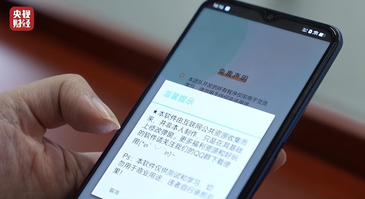 这种App竟是窃听器_大家一定要警惕