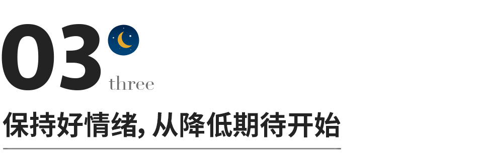 如何保持好情绪_保持好情绪的做法是什么