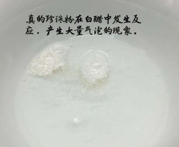 珍珠粉有哪些作用_珍珠粉的功效与作用