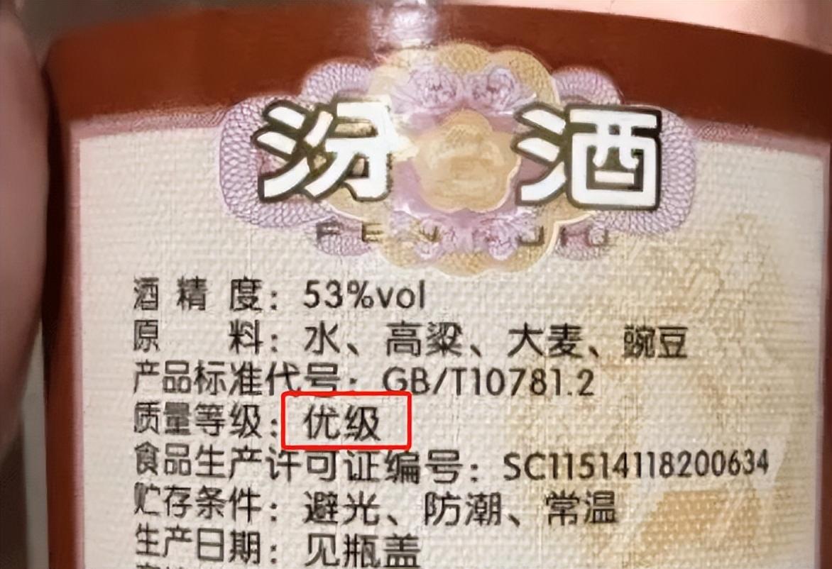 勾兑酒和粮食酒怎么辨别_勾兑酒和粮食酒的辨别方法