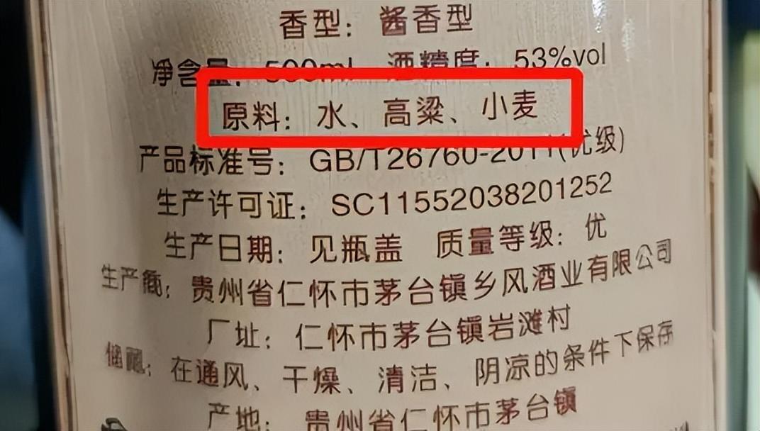 勾兑酒和粮食酒怎么辨别_勾兑酒和粮食酒的辨别方法