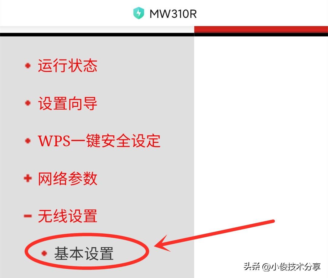 手机可以修改WiFi密码吗_一招教你轻松搞定