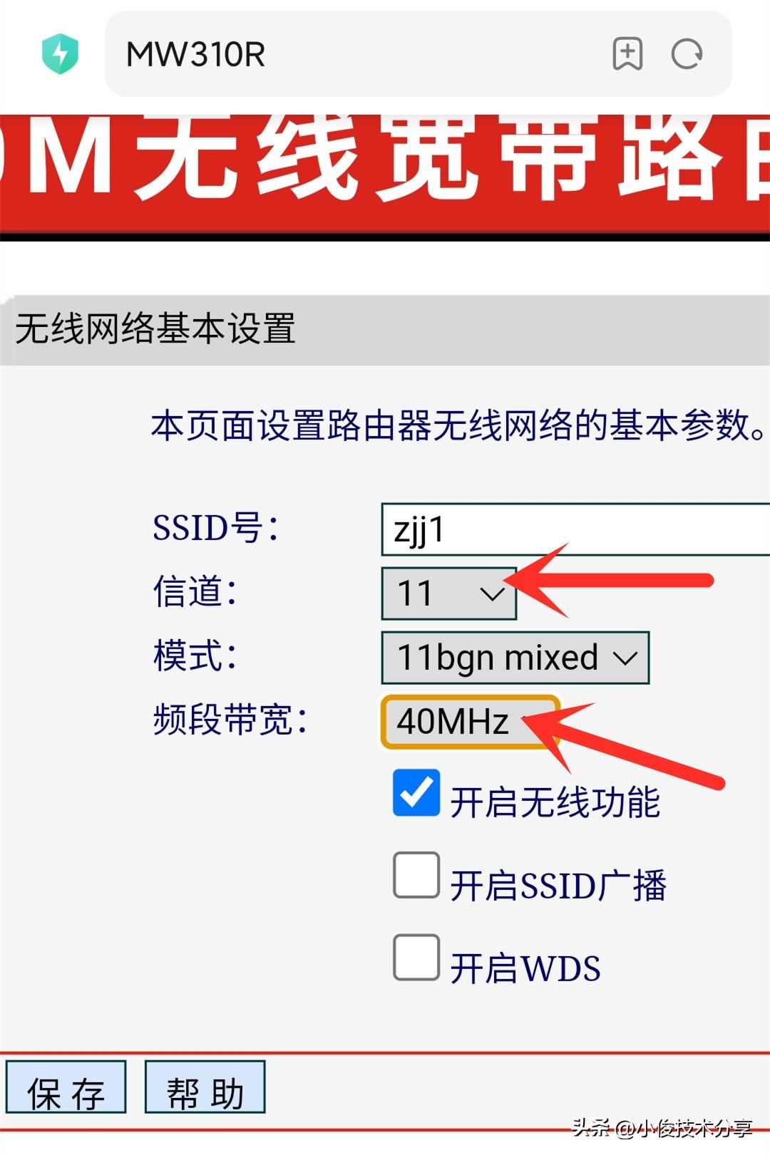 手机可以修改WiFi密码吗_一招教你轻松搞定