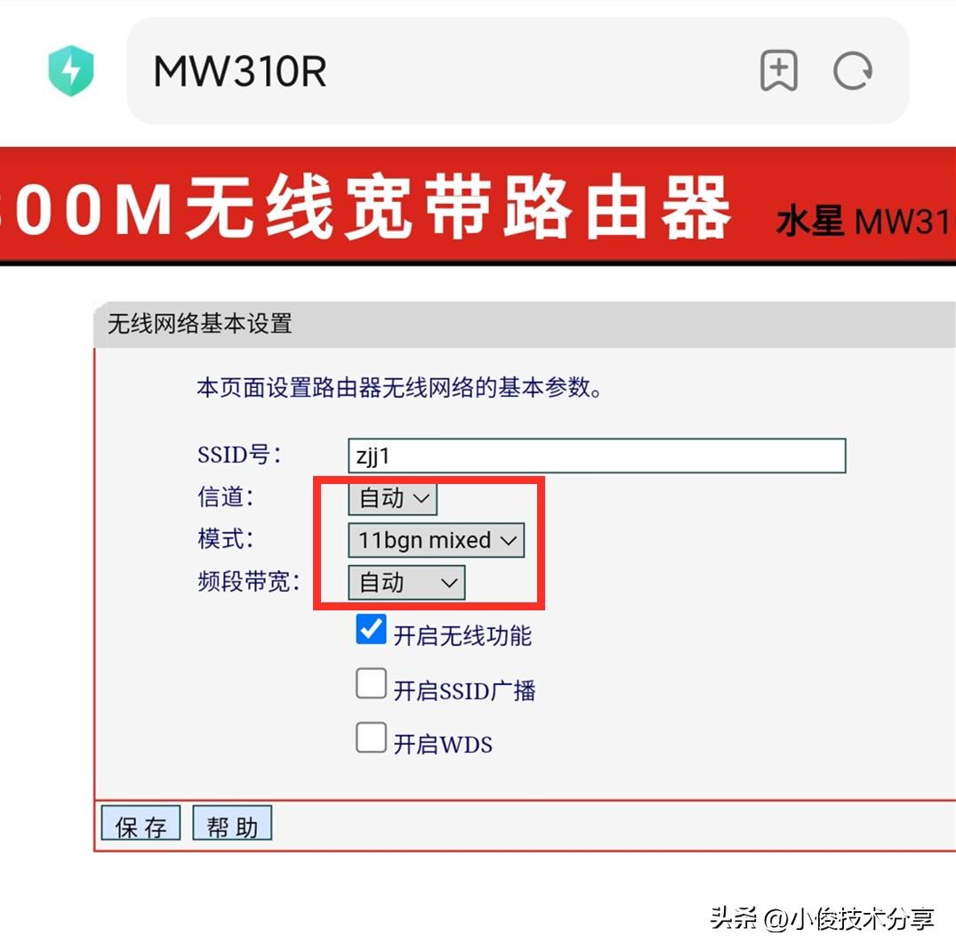 手机可以修改WiFi密码吗_一招教你轻松搞定