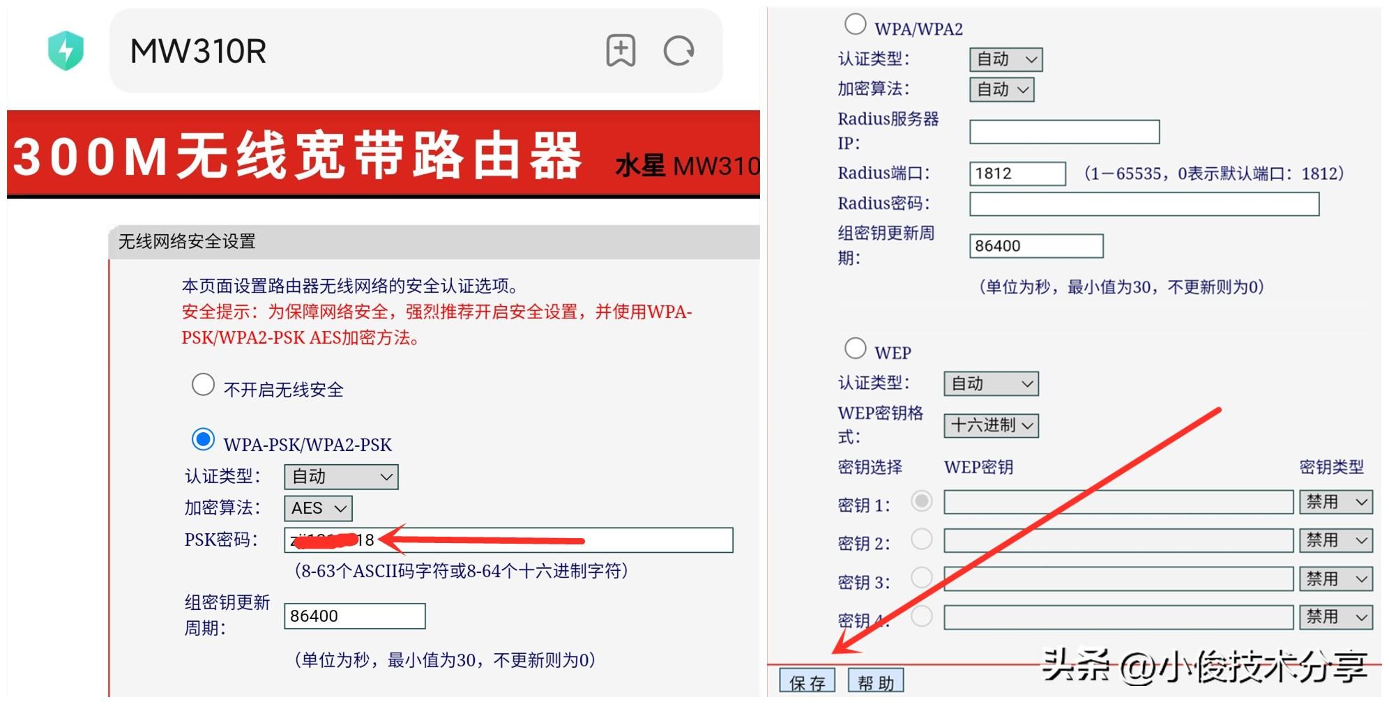 手机可以修改WiFi密码吗_一招教你轻松搞定