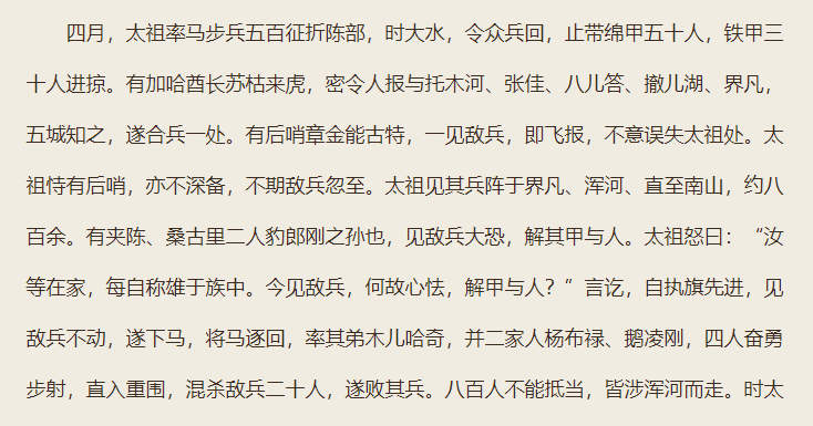 清朝八旗军是如何堕落的_清朝八旗军的堕落历史