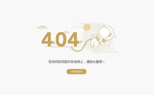 404是什么意思_你碰到过这种情况吗