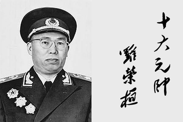 十大元帅各有什么过人之处_十大元帅的特点和成就