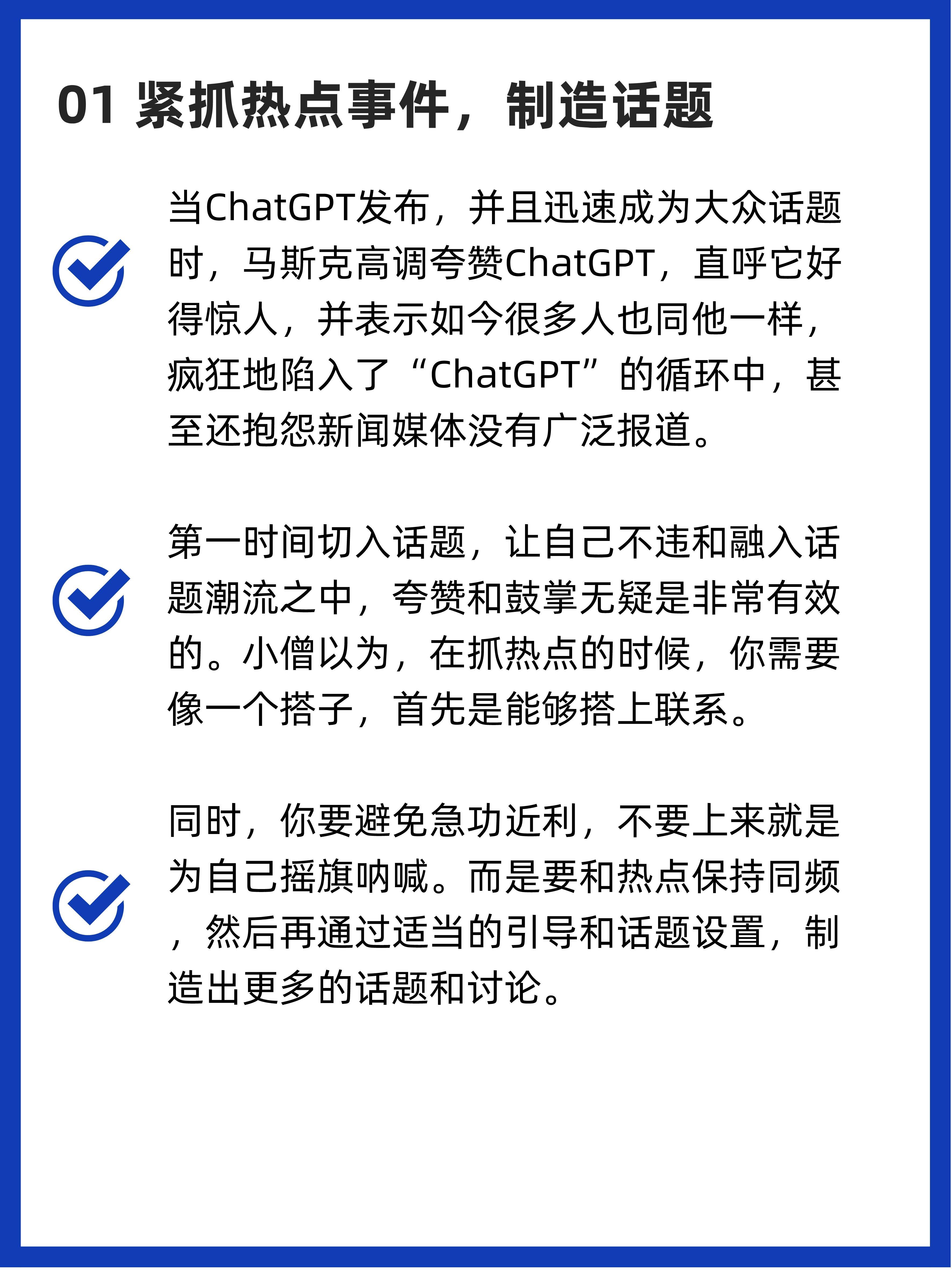 热点话题怎么引爆_如何成为热点