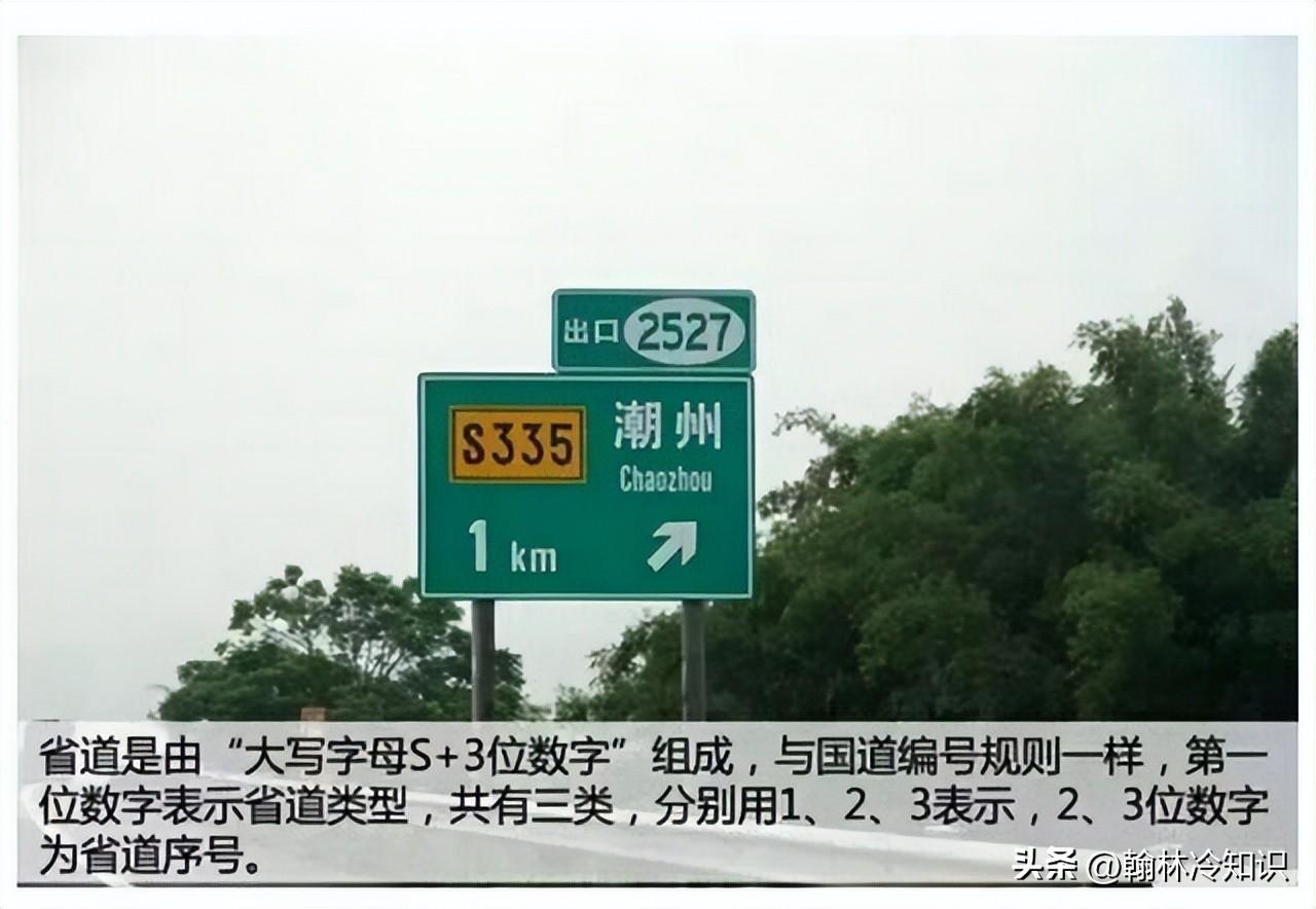 我国公路编号有哪些_我国公路编号的规则