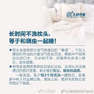 枕头怎么除螨_枕头除螨小妙招