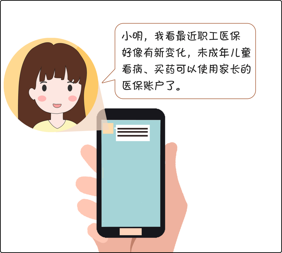 医保可以给家属用吗_医保家庭共享操作流程