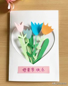 母亲节贺卡怎么画_母亲节贺卡大全图解