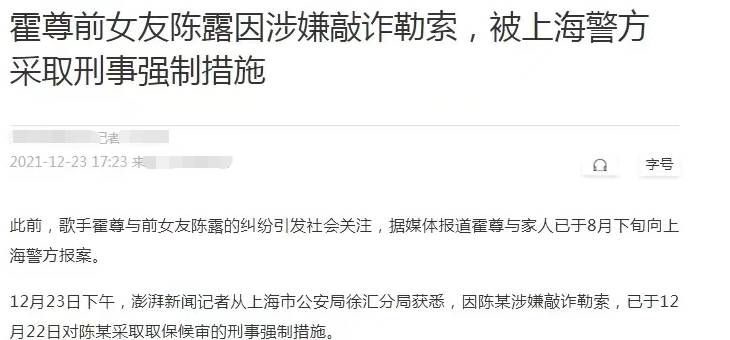 霍尊现状怎样_霍尊目前现状