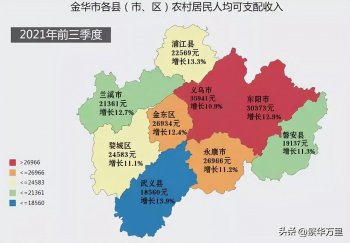 金华市是哪个省会的_金华市是哪个地区的