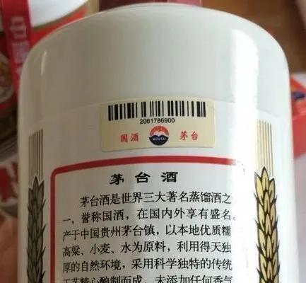 茅台酒怎么辨别真假_茅台酒辨别真假的方法