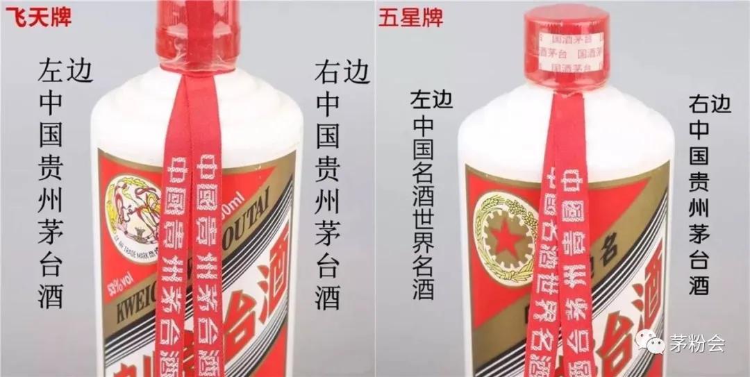 茅台酒怎么辨别真假_茅台酒辨别真假的方法