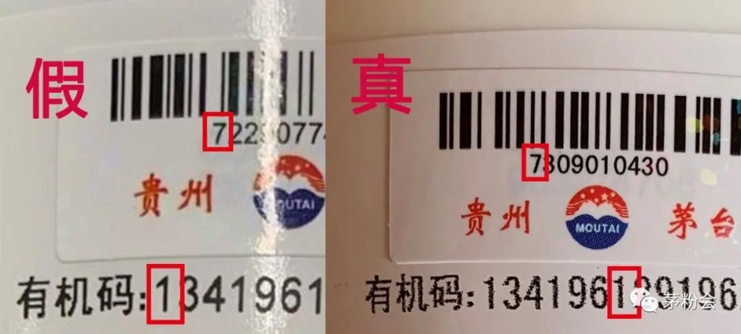 茅台酒怎么辨别真假_茅台酒辨别真假的方法