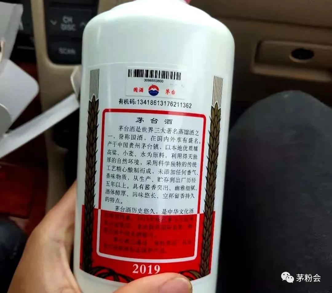 茅台酒怎么辨别真假_茅台酒辨别真假的方法