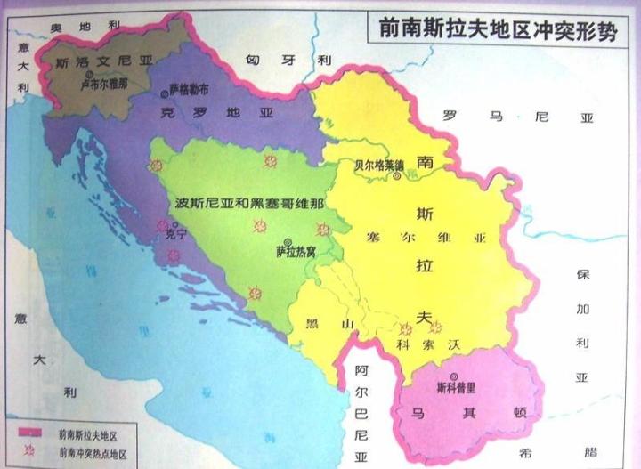 为什么南斯拉夫会发生分裂_南斯拉夫分解的原因