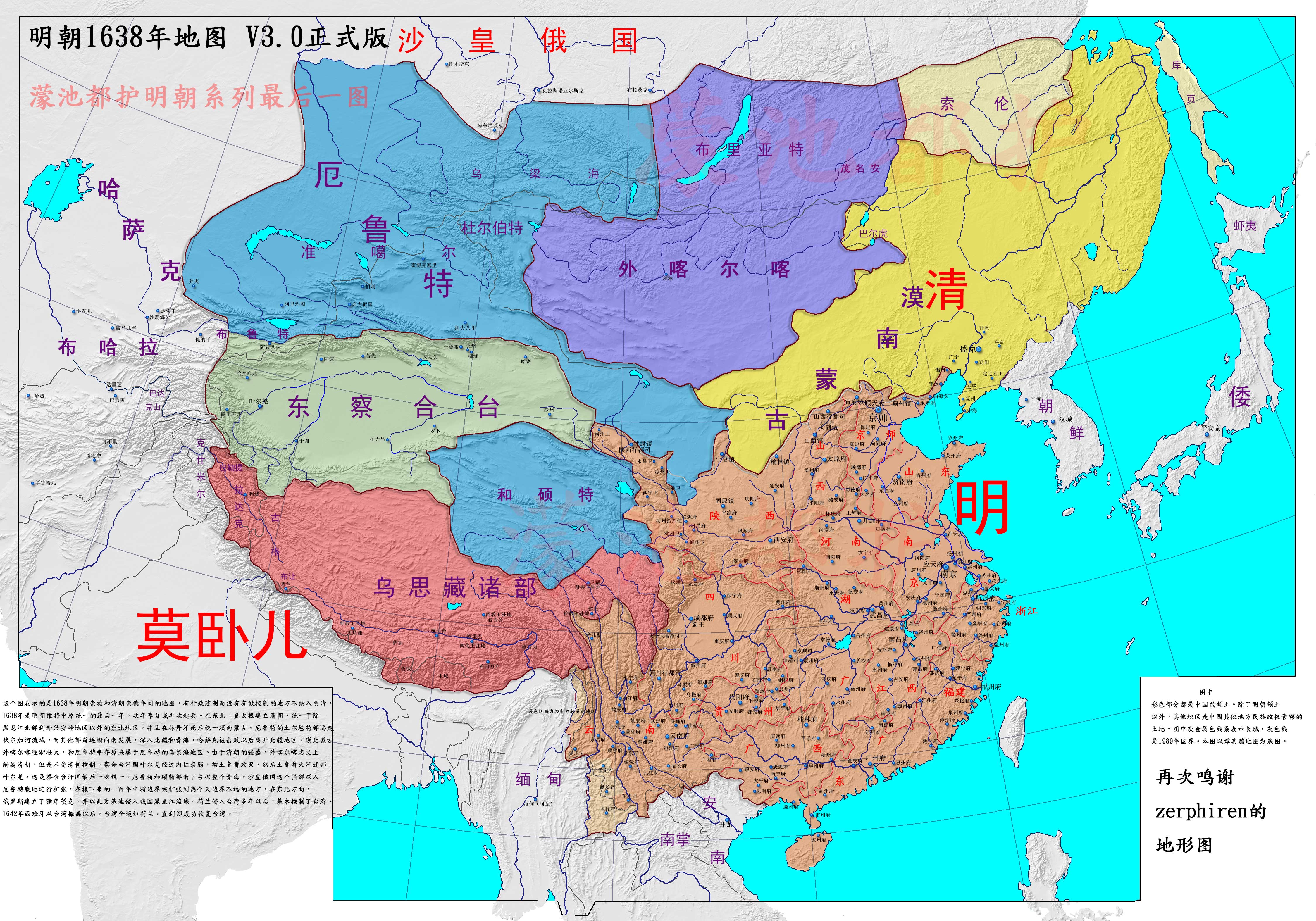 明朝地图怎么划分的_明朝地图分布