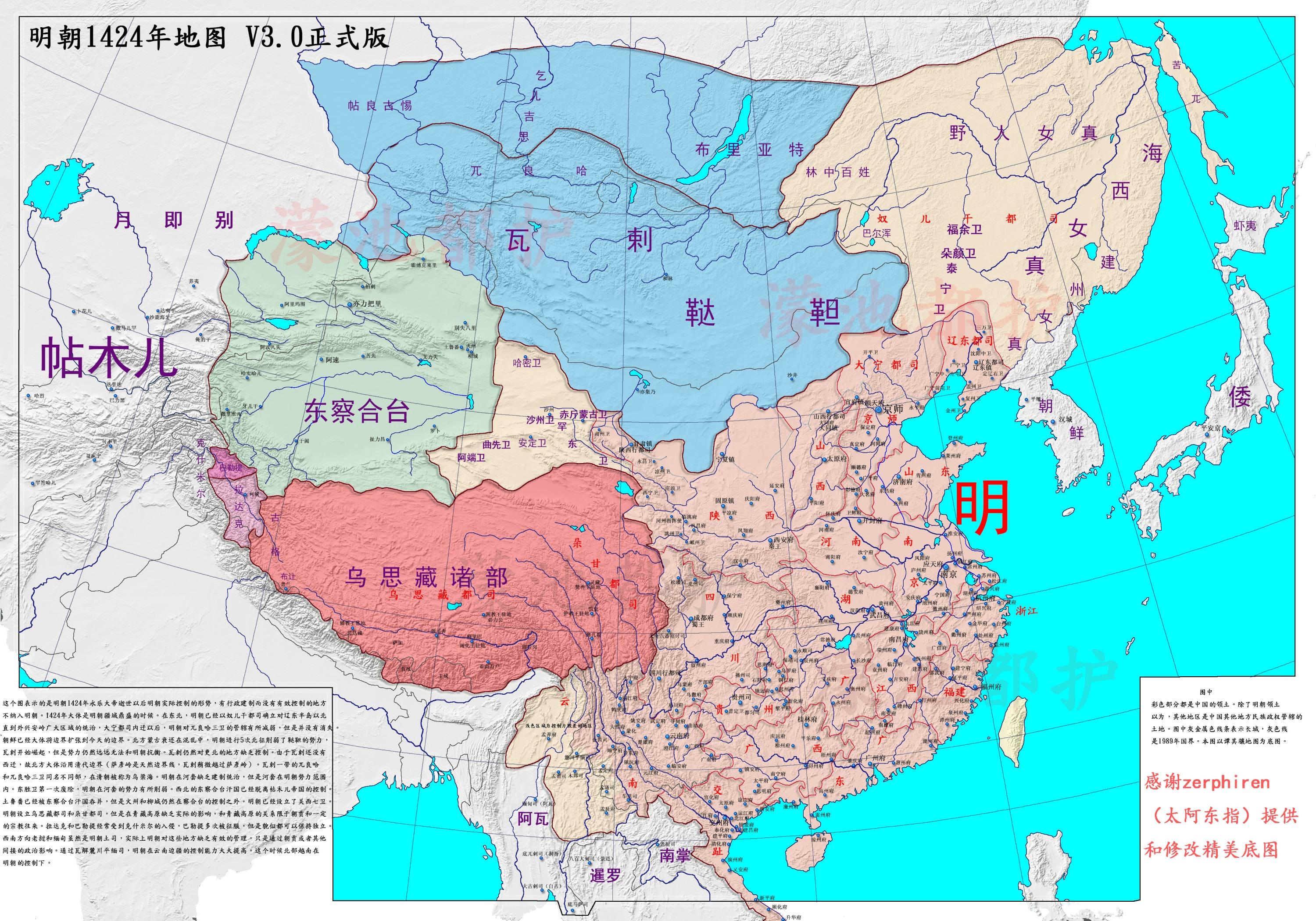 明朝地图怎么划分的_明朝地图分布