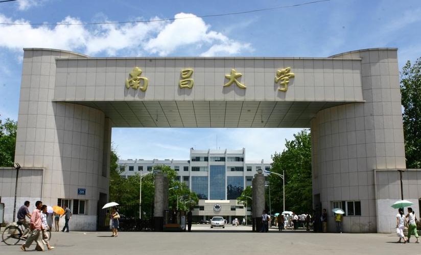 南昌有哪几所大学_南昌排名一览表