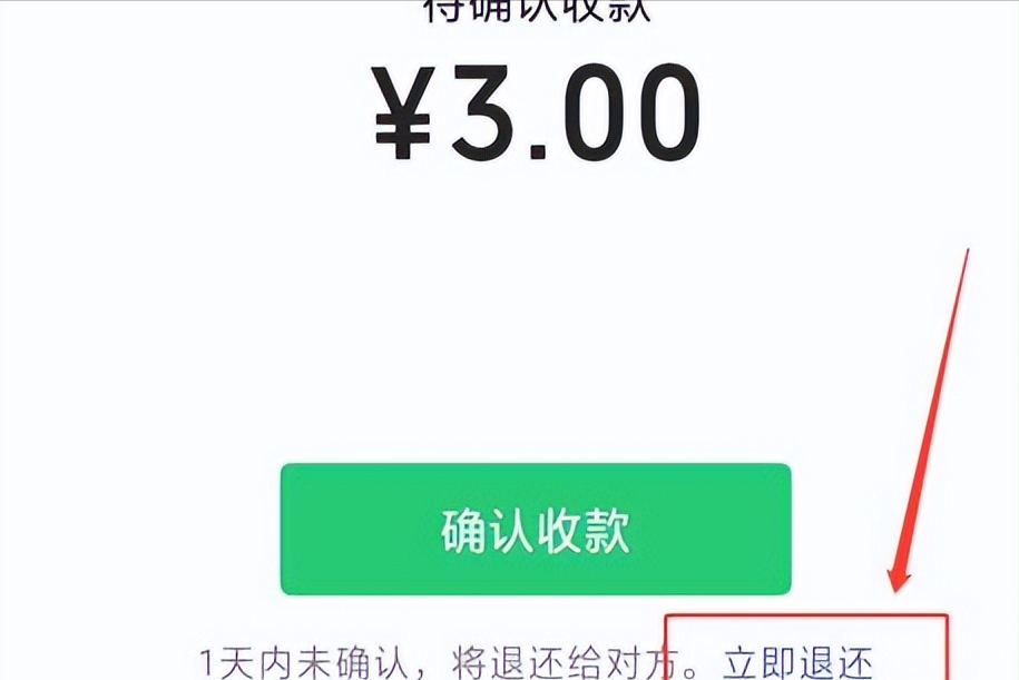 微信红包怎么退回_微信红包可以退回吗