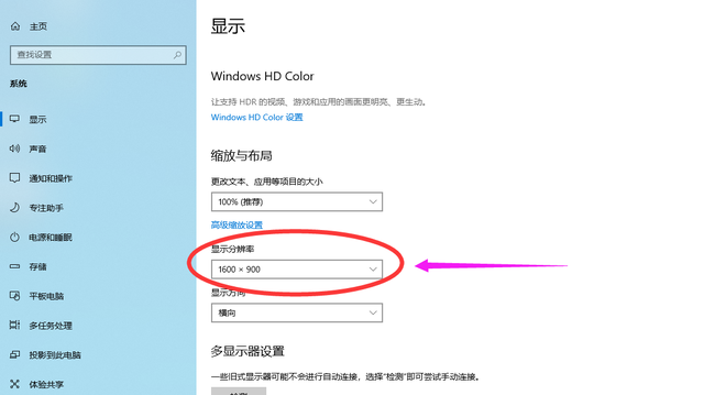 win10怎样看分辨率_win10哪里看分辨率