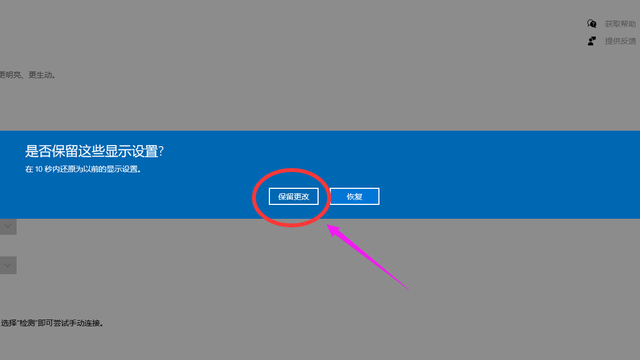 win10怎样看分辨率_win10哪里看分辨率