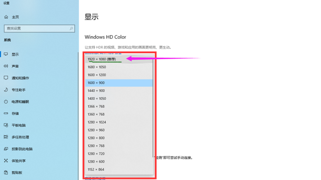 win10怎样看分辨率_win10哪里看分辨率